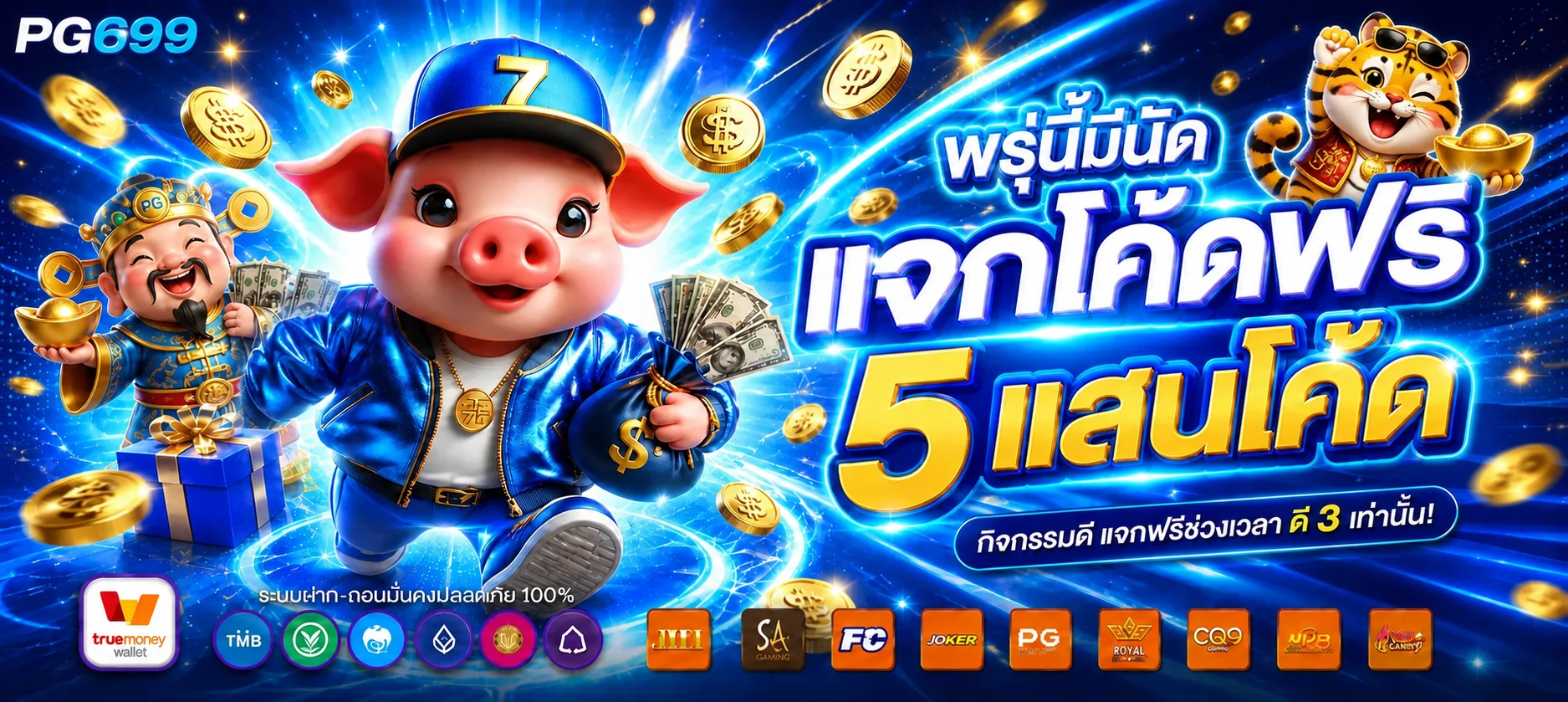 PG699 เว็บตรง ทางเข้าเล่นสล็อต ฝากถอนออโต้